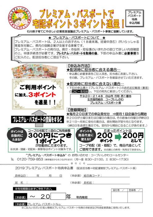 プレパス申請用紙（ライブラリ用）2019.0319改定のサムネイル