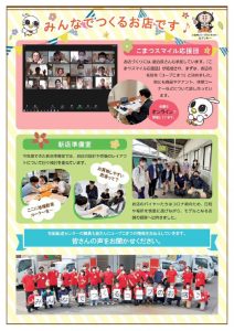 コープこまつニュース第1号_裏のサムネイル