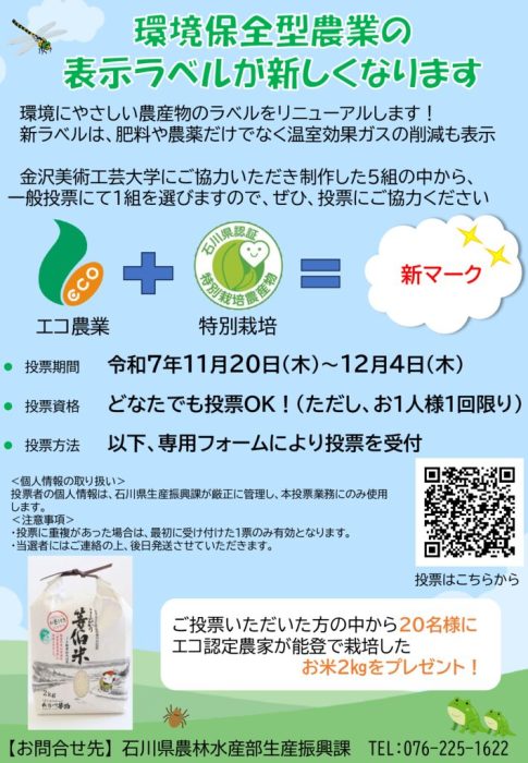 【最終】（別紙）チラシ（縦）のサムネイル